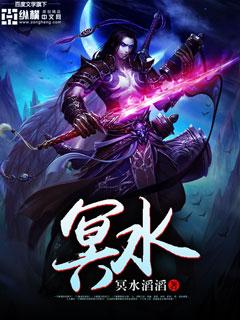 冥水鸢的星座是什么