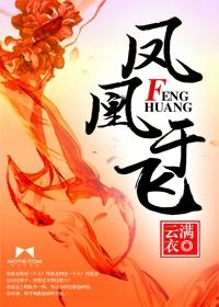 凤凰于飞翙翙其羽全诗注音