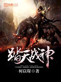 封天战神传奇手游