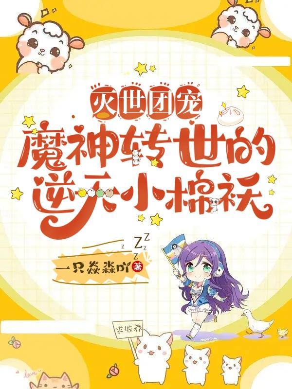 灭世魔帝顶点