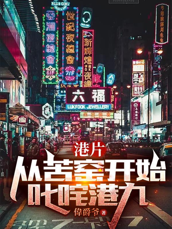 老大先出殡了第二百九十四章