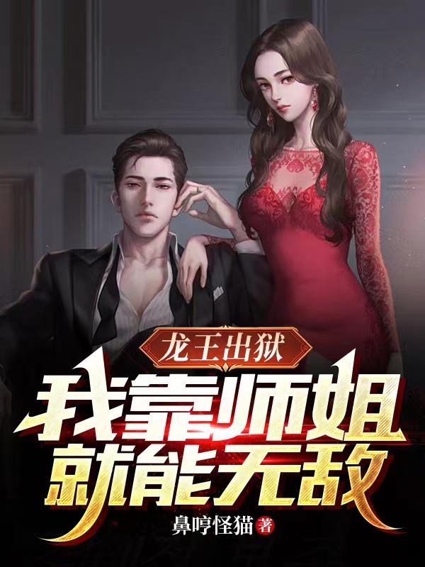 出狱后他后悔了免费阅读