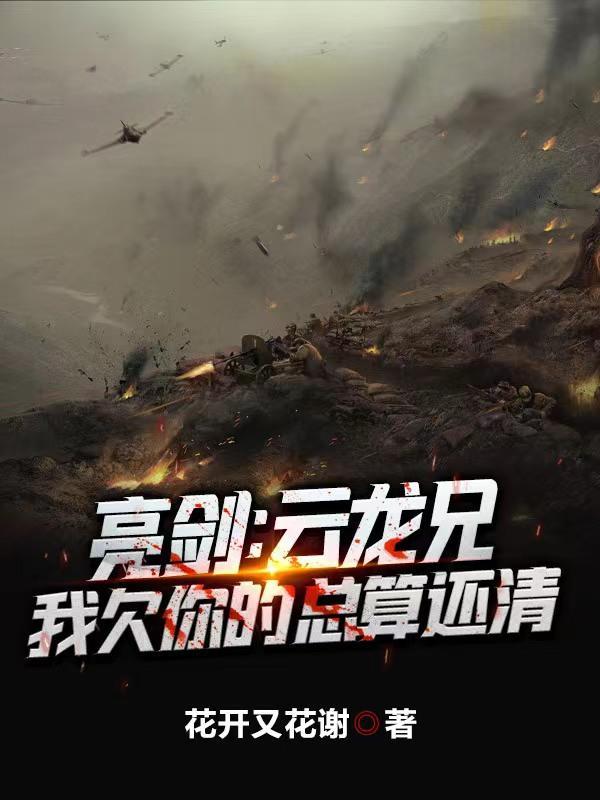 我在亮剑捡礼包笔
