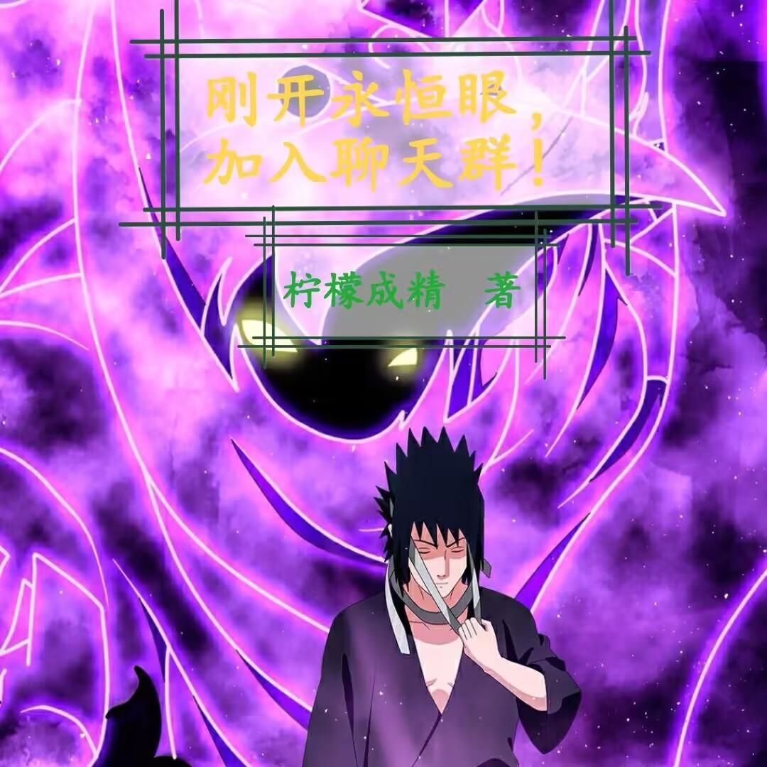 永恒之眼怎么出去