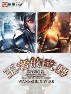 王者的武器怎么折的