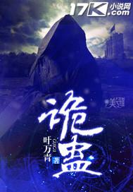 诡蛊青岭