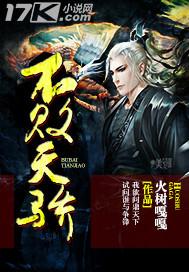 不败天骄白慕晴演员叫什么名字女