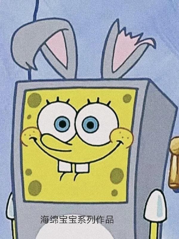 海绵宝宝系列产品