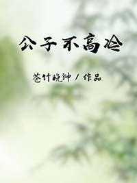 公子不哥