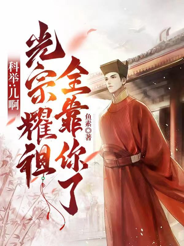 祖坟冒青烟下一句是什么