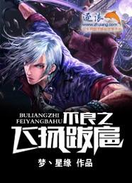 飞扬跋扈李阿姨