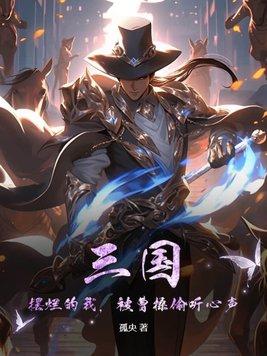 摆烂是什么意思出处