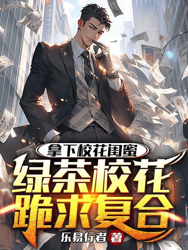 绿茶系校花免费全文