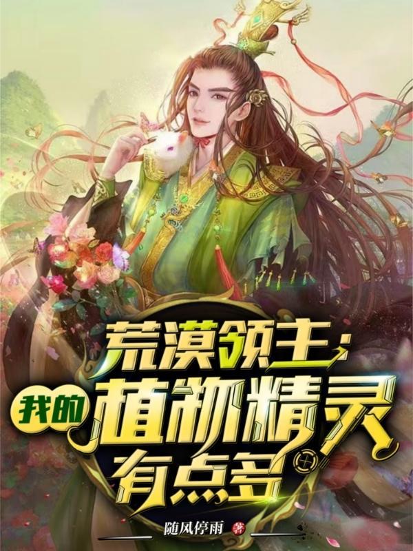 荒漠大领主by茶树菇