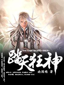 踏天狂神徐昊旸之死