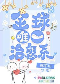 世界第一治愈