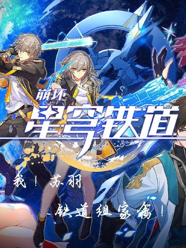 星穹铁道多久公测
