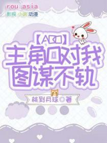 主角对我极度痴迷