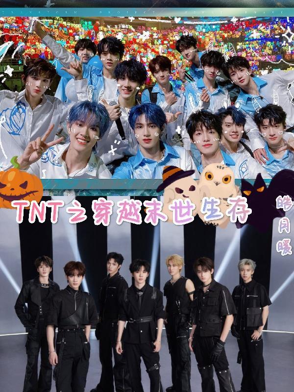 女主穿越末世生存