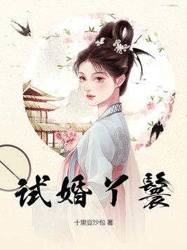 朱门绣户11h
