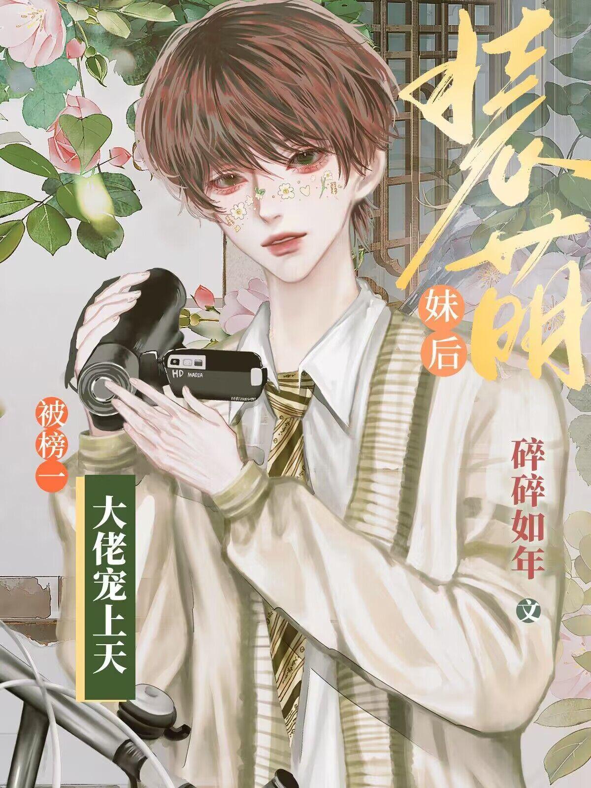 装萌装嫩