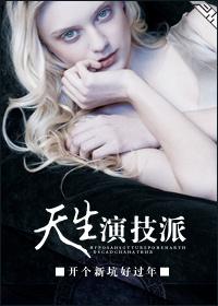 天生演技派的那个小男孩叫什么