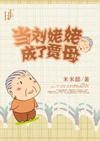 刘姥姥称贾母为什么
