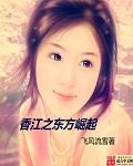重生在香江投奔大伯的