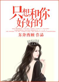 我想和你好好的蒋亮亮身份