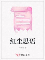 红尘思语的新郎博客