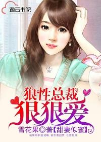 霸道狂妃傲天下免费阅读