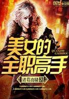 全职高手3在线观看