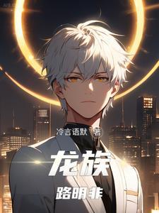 龙族路明非绘梨衣壁纸