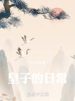 孤独的皇后电视剧