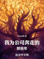 我为公司为我