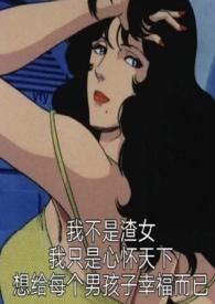 恶役晋江