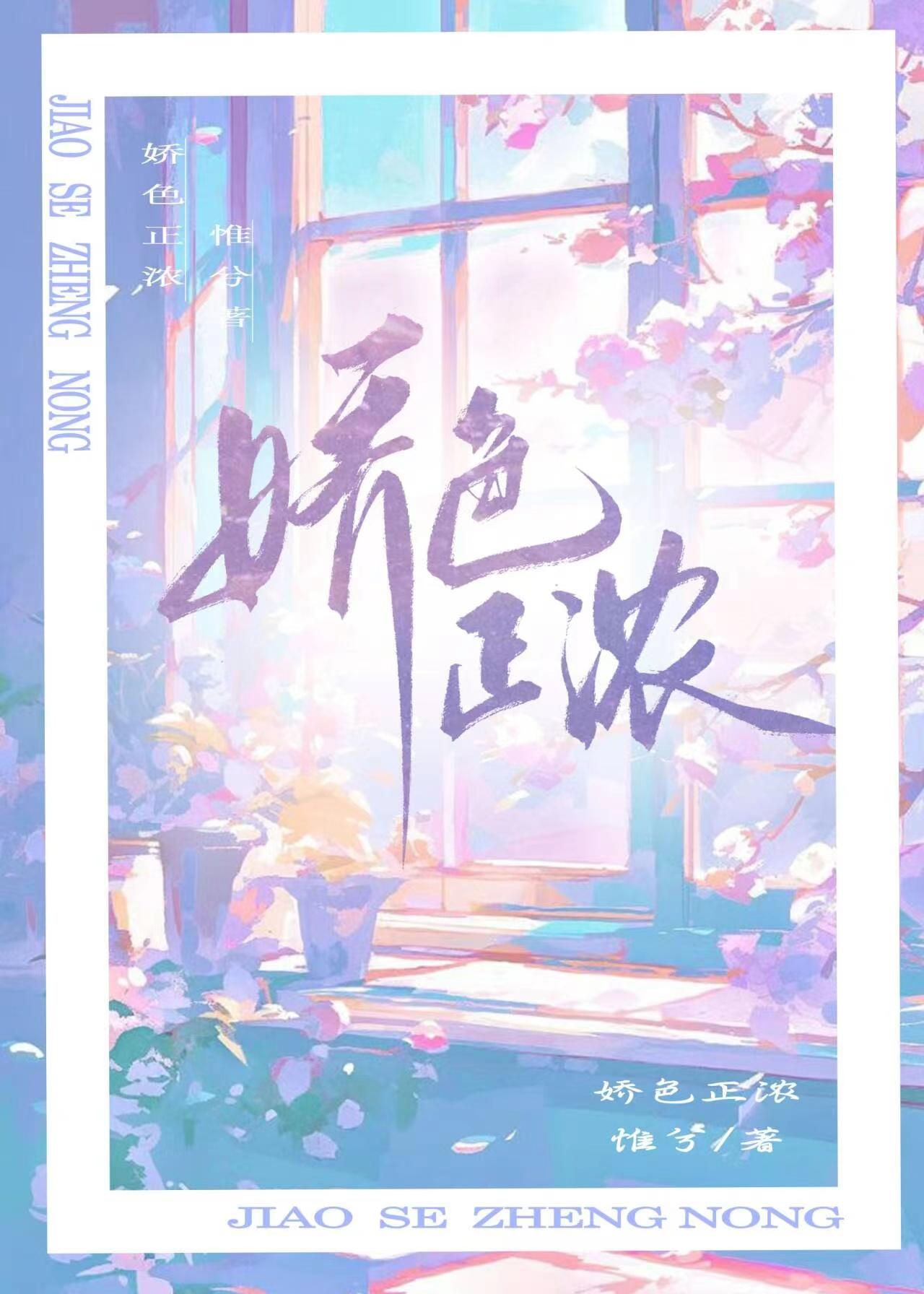 娇养在吃炸鸡排免费阅读