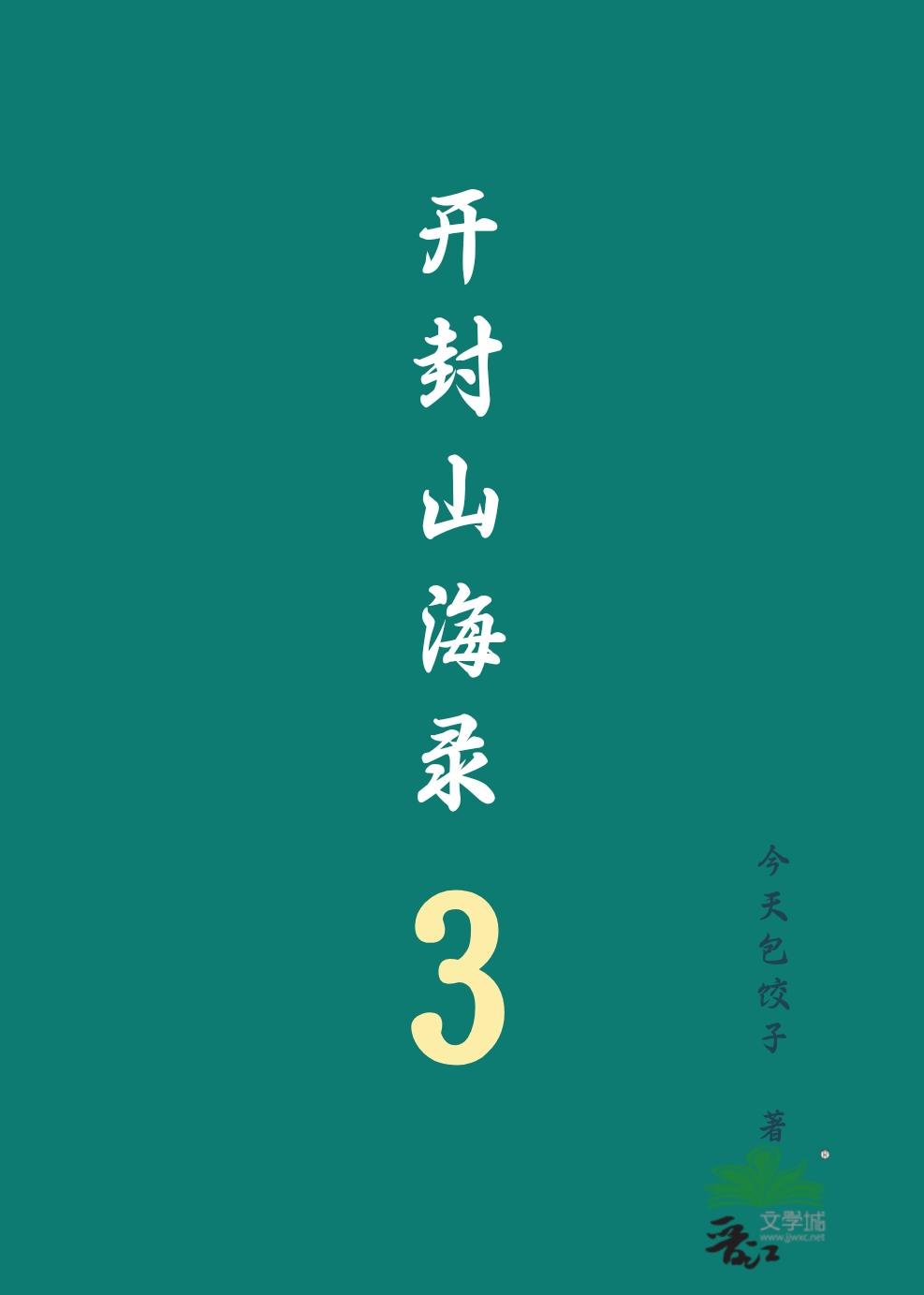 开封附近的山
