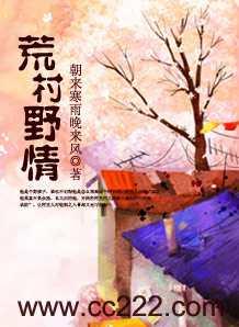 荒村野情1伦理