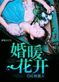暖婚 意思