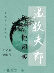 独宠农门小娇gl