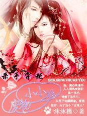 杀手穿越废物小小姐翻拍了吗