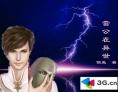 雷公在异世界