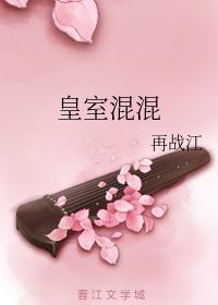皇室混混陈狗蛋免费阅读