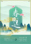 采蘩祁祁