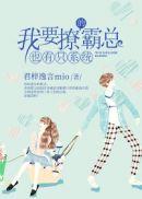 我要撩你的表情包