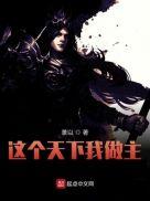 这个天下有点玄