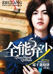 全能弃少令狐轩短剧免费观看