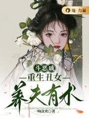 免费阅读丑女重生