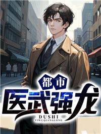医武都市